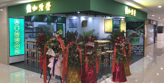 餐飲加盟如何選項目？記住8大參考維度、6大考察要點！